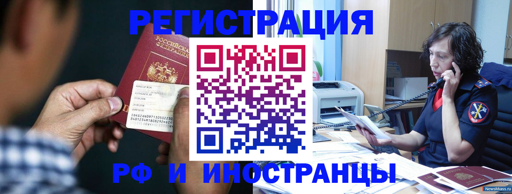 где прописаться в Горнозаводске