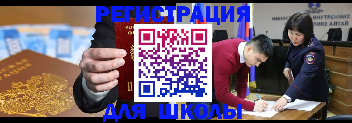 купить прописку в Горнозаводске