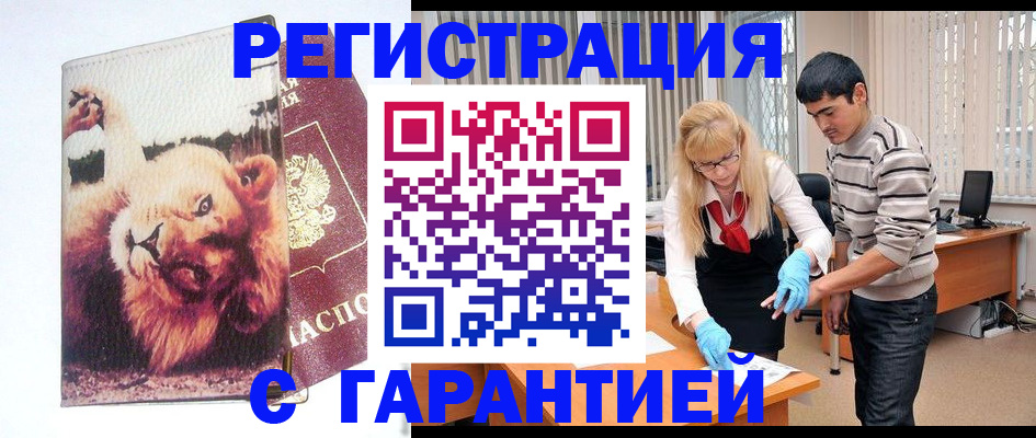 временная регистрация поиск в Горнозаводске